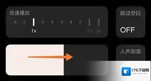 小宇宙app定时关闭设置方法