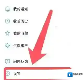 小宇宙app缓存清理方法