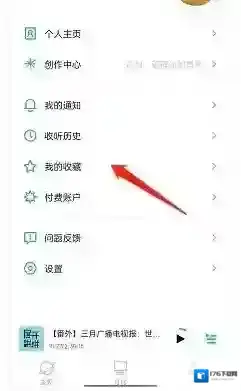 小宇宙app个人收藏查看入口