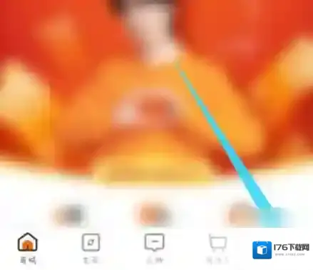 来伊份商城app伊点卡绑定教程
