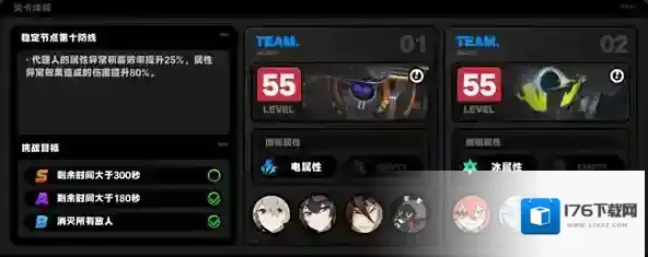 绝区零防卫战第十层怎么过