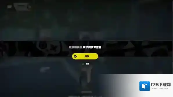 绝区零孩子的交友监督任务怎么做 孩子的交友监督任务攻略