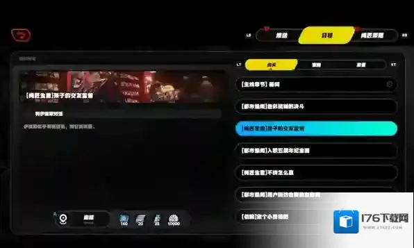 绝区零孩子的交友监督任务怎么做 孩子的交友监督任务攻略