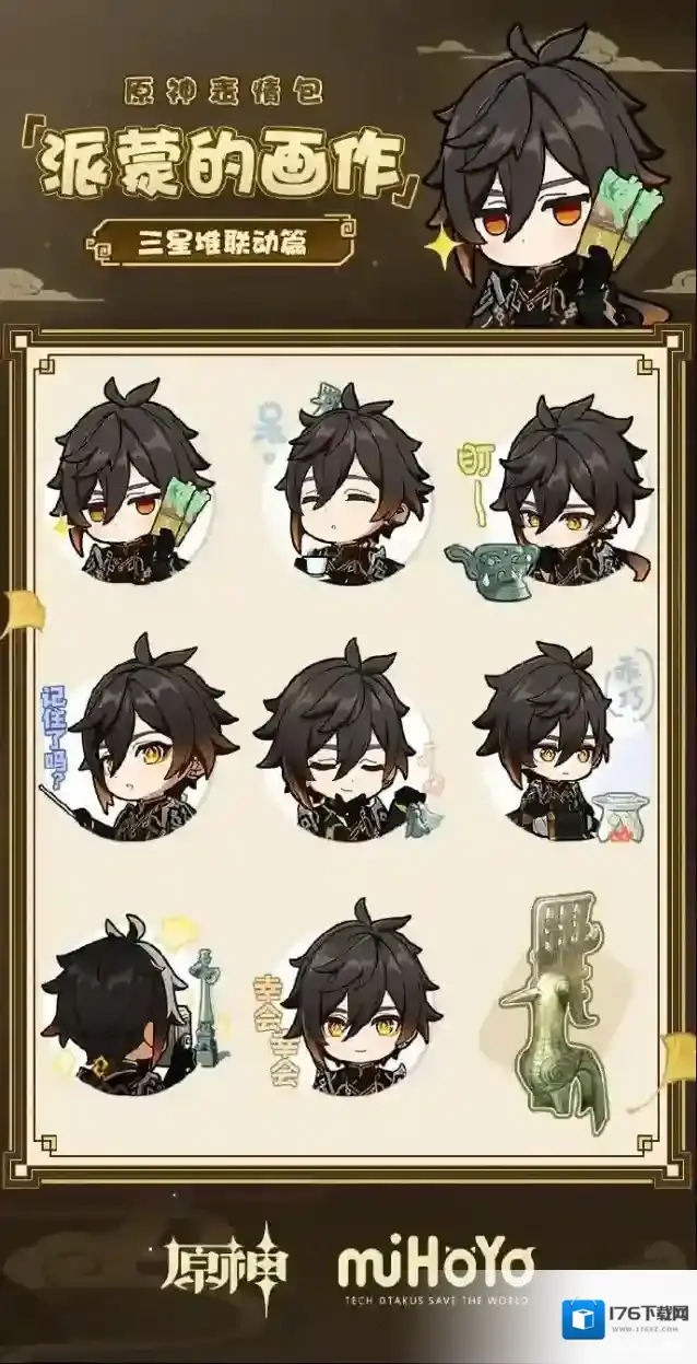 原神三星堆联动什么时候结束 原神三星堆联动钟离皮肤活动内容一览