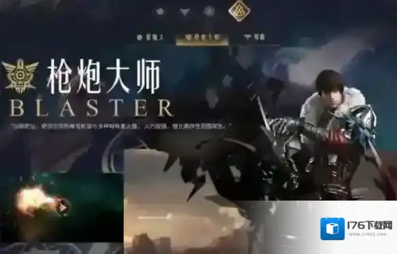 命运方舟最强职业是什么 命运方舟职业强度排名一览