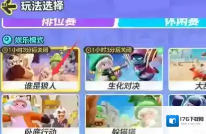 元梦之星狼人杀怎么上到房顶 元梦之星狼人杀上房顶方法图解