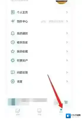 小宇宙app账户余额查看方法