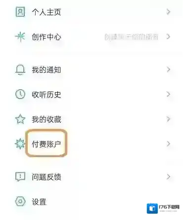 小宇宙app账户余额查看方法