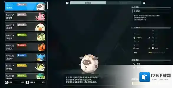 幻兽帕鲁全部图鉴大全 幻兽帕鲁宠物图鉴分享（棉悠悠）