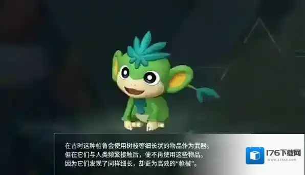 幻兽帕鲁全部图鉴大全 幻兽帕鲁新叶猿在哪抓位置一览