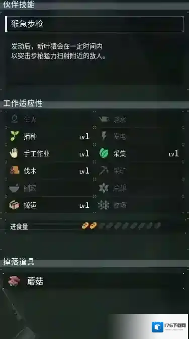 幻兽帕鲁全部图鉴大全 幻兽帕鲁新叶猿在哪抓位置一览