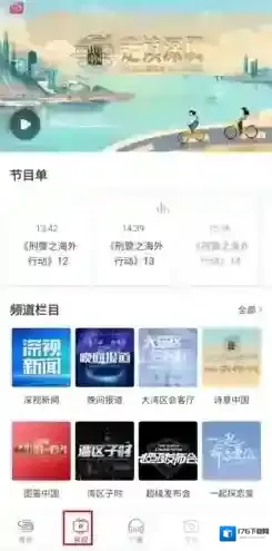 壹深圳app投屏教程