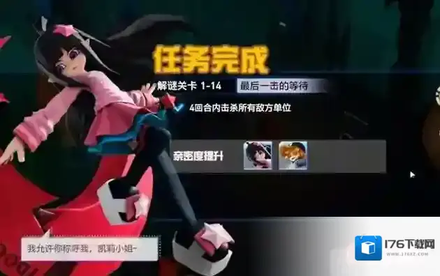 凹凸世界解密关卡1-14怎么打 凹凸世界最后一击的等待打法