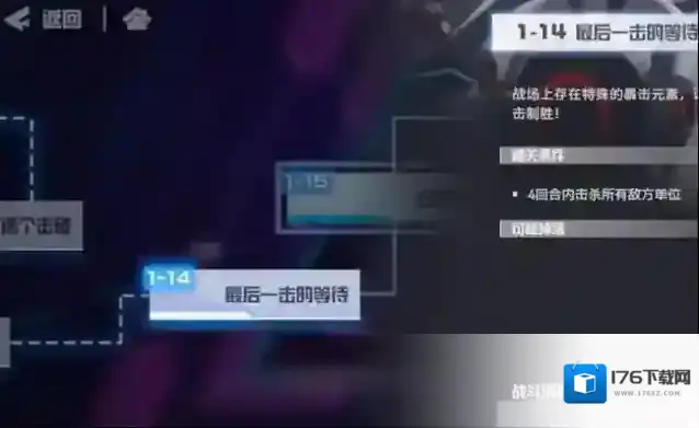 凹凸世界解密关卡1-14怎么打 凹凸世界最后一击的等待打法