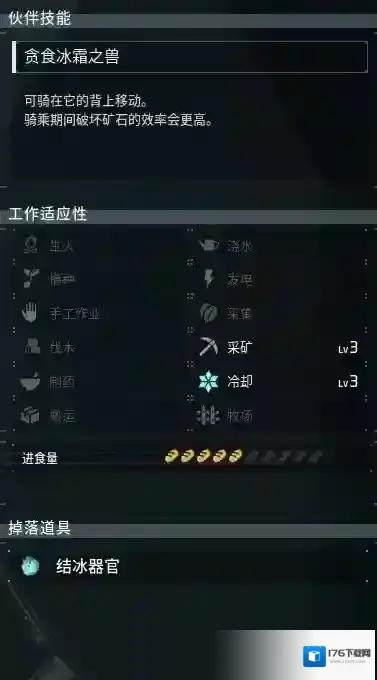 幻兽帕鲁全部图鉴大全 幻兽帕鲁寒霜兽怎么获得攻略