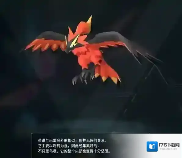 幻兽帕鲁全部图鉴一览表 幻兽帕鲁燧火鸟位置