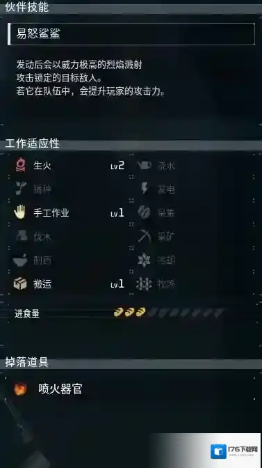 幻兽帕鲁全部图鉴一览表 幻兽帕鲁红小鲨在哪抓