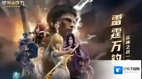 银河之力天刃计划内购版下载 银河之力天刃计划正式版下载