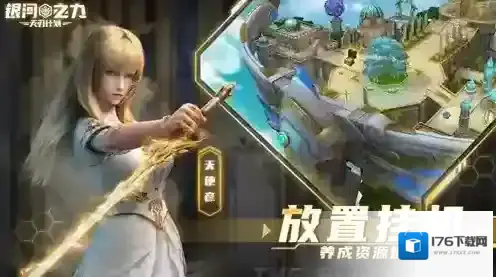 银河之力天刃计划内购版下载 银河之力天刃计划正式版下载