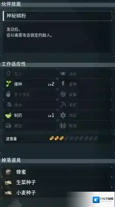 幻兽帕鲁全部图鉴大全 幻兽帕鲁幻悦蝶在哪抓坐标位置