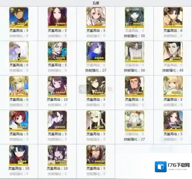 fgo智慧之圣甲虫像需求从者一览 哪些英灵要用智慧之圣甲虫像