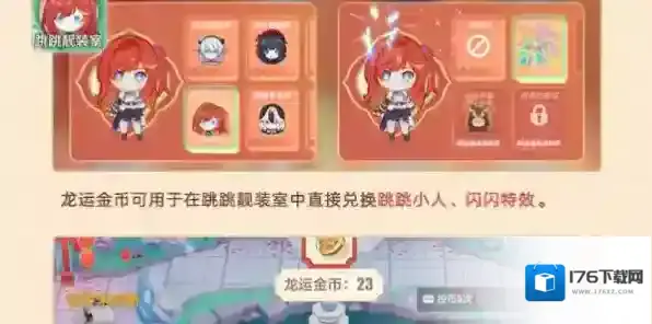 崩坏3新春聊天室什么时候开 崩坏3新春聊天室活动介绍