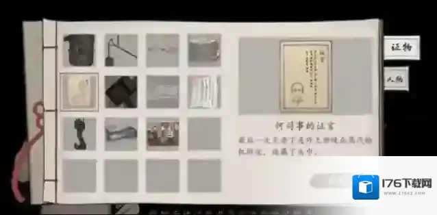 山河旅探攻略大全 山河旅探第三章攻略图文一览