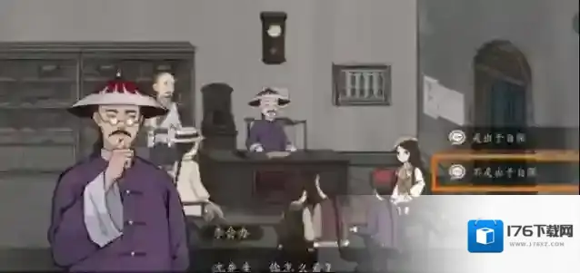 山河旅探攻略大全 山河旅探第三章攻略图文一览