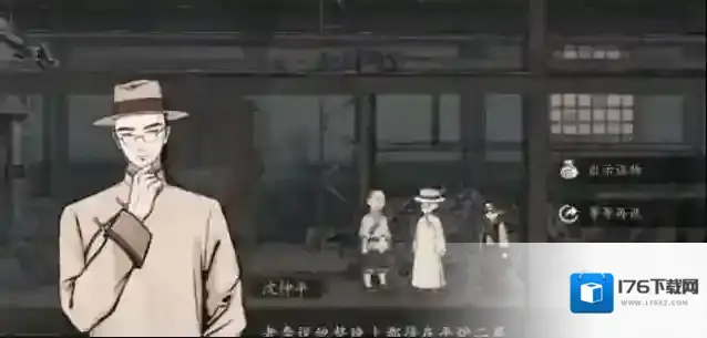 山河旅探攻略大全 山河旅探第三章攻略图文一览