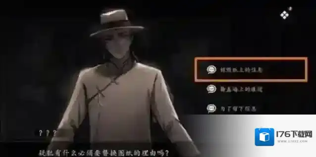 山河旅探攻略大全 山河旅探第三章攻略图文一览