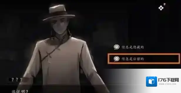 山河旅探攻略大全 山河旅探第三章攻略图文一览