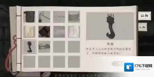 山河旅探攻略大全 山河旅探第三章攻略图文一览