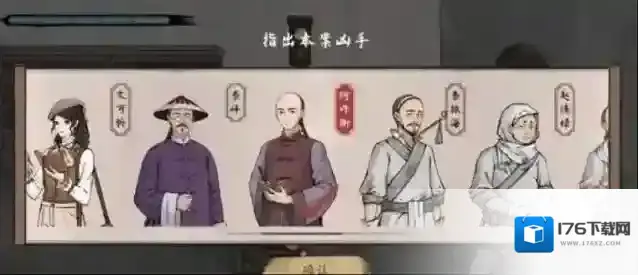 山河旅探攻略大全 山河旅探第三章攻略图文一览