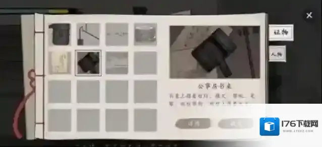 山河旅探攻略大全 山河旅探第三章攻略图文一览