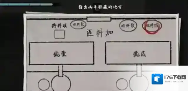山河旅探攻略大全 山河旅探第三章攻略图文一览