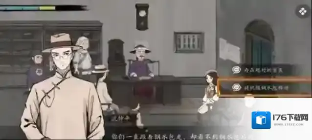 山河旅探攻略大全 山河旅探第三章攻略图文一览