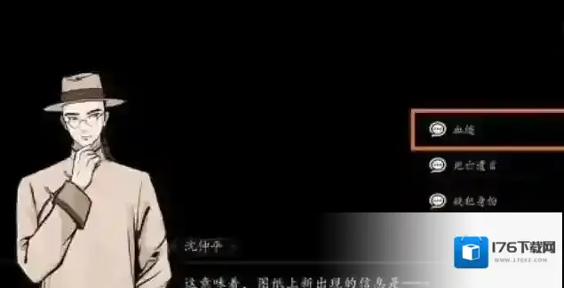 山河旅探攻略大全 山河旅探第三章攻略图文一览