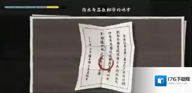 山河旅探攻略大全 山河旅探第三章攻略图文一览