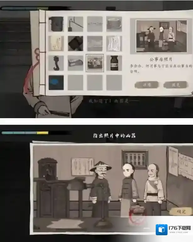 山河旅探攻略大全 山河旅探第三章攻略图文一览