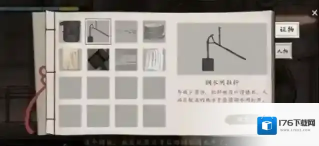 山河旅探攻略大全 山河旅探第三章攻略图文一览