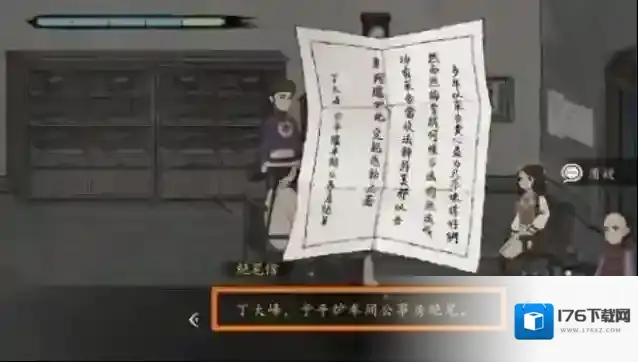 山河旅探攻略大全 山河旅探第三章攻略图文一览