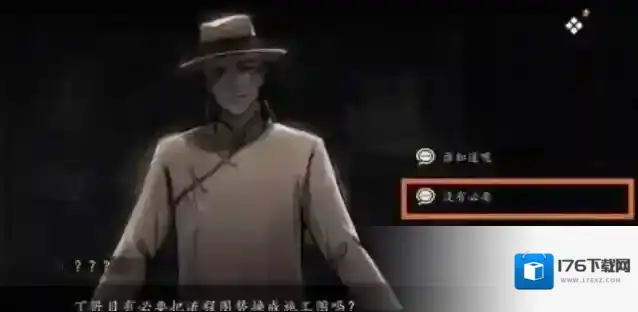 山河旅探攻略大全 山河旅探第三章攻略图文一览