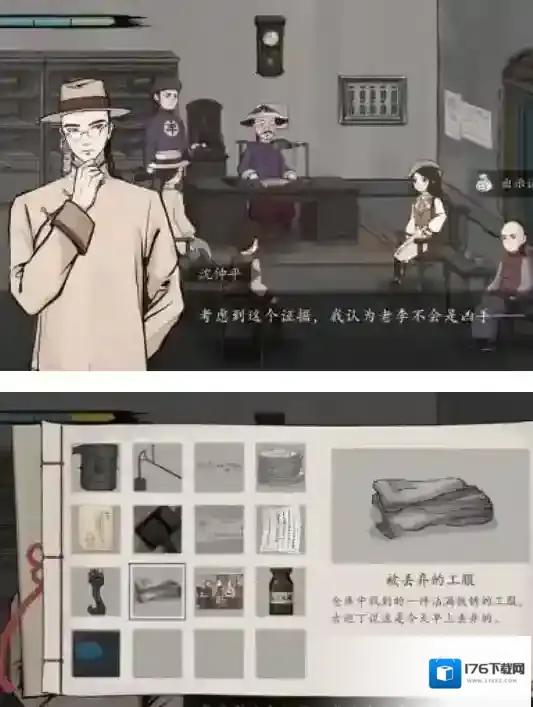 山河旅探攻略大全 山河旅探第三章攻略图文一览