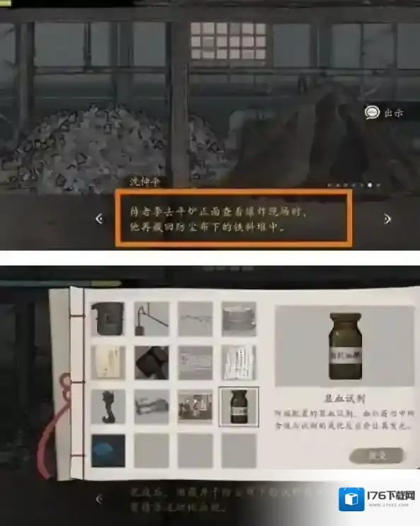 山河旅探攻略大全 山河旅探第三章攻略图文一览