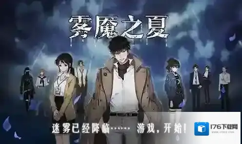 迷雾之夏第三章攻略图文 迷雾之夏第三章手机图案解锁