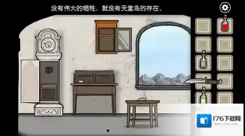 锈湖天堂岛第六关疹灾怎么过 锈湖天堂岛第六关图文攻略