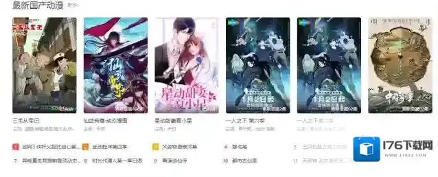 风车动漫在线观看入口2026