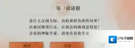 重返未来1999灯盏与谜题答案是什么 灯盏与谜题答题活动答案大全