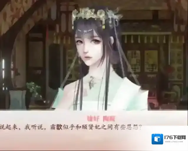 深宫曲剧情妃合集 深宫曲剧情妃陶凝攻略