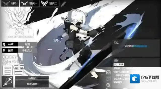 明日方舟白雪好用吗 白雪值得练吗